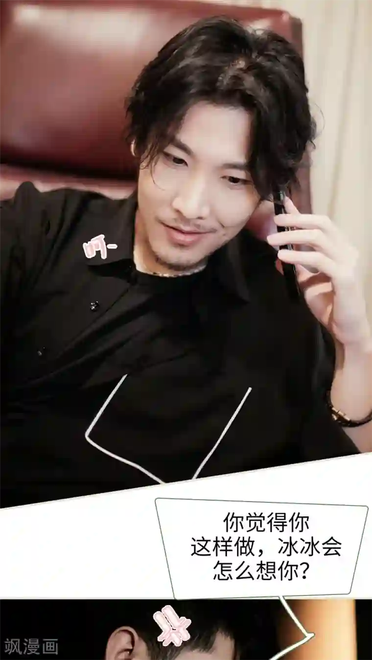 翻墙逃婚：萌妻休想跑第44话