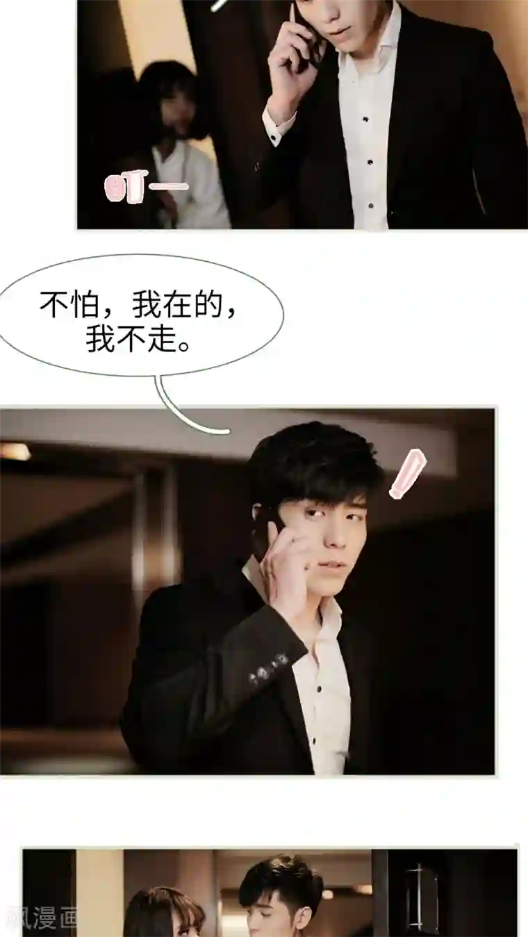 翻墙逃婚：萌妻休想跑第44话