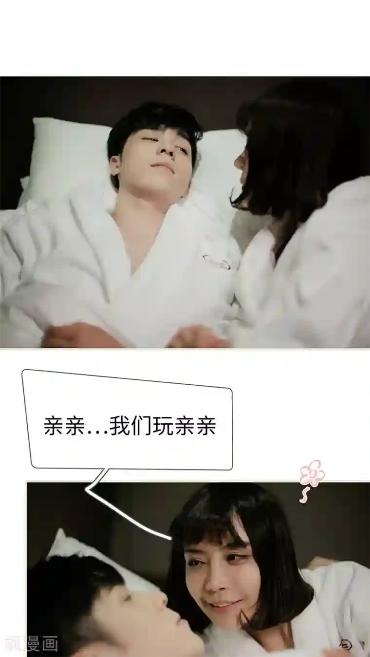 翻墙逃婚：萌妻休想跑第45话