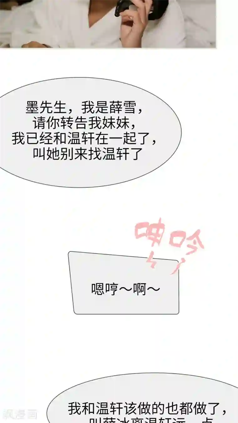 翻墙逃婚：萌妻休想跑第45话