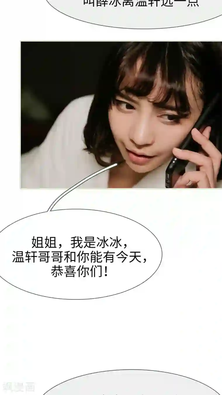 翻墙逃婚：萌妻休想跑第45话