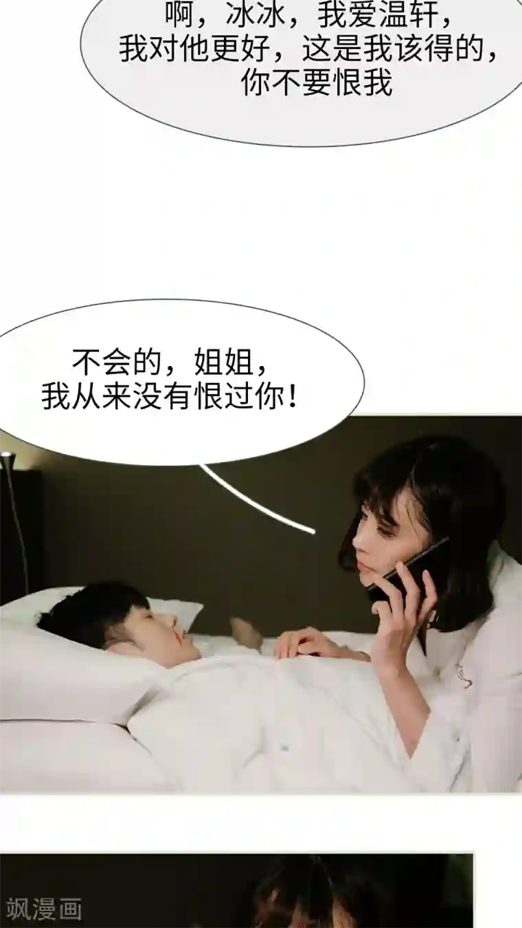 翻墙逃婚：萌妻休想跑第45话