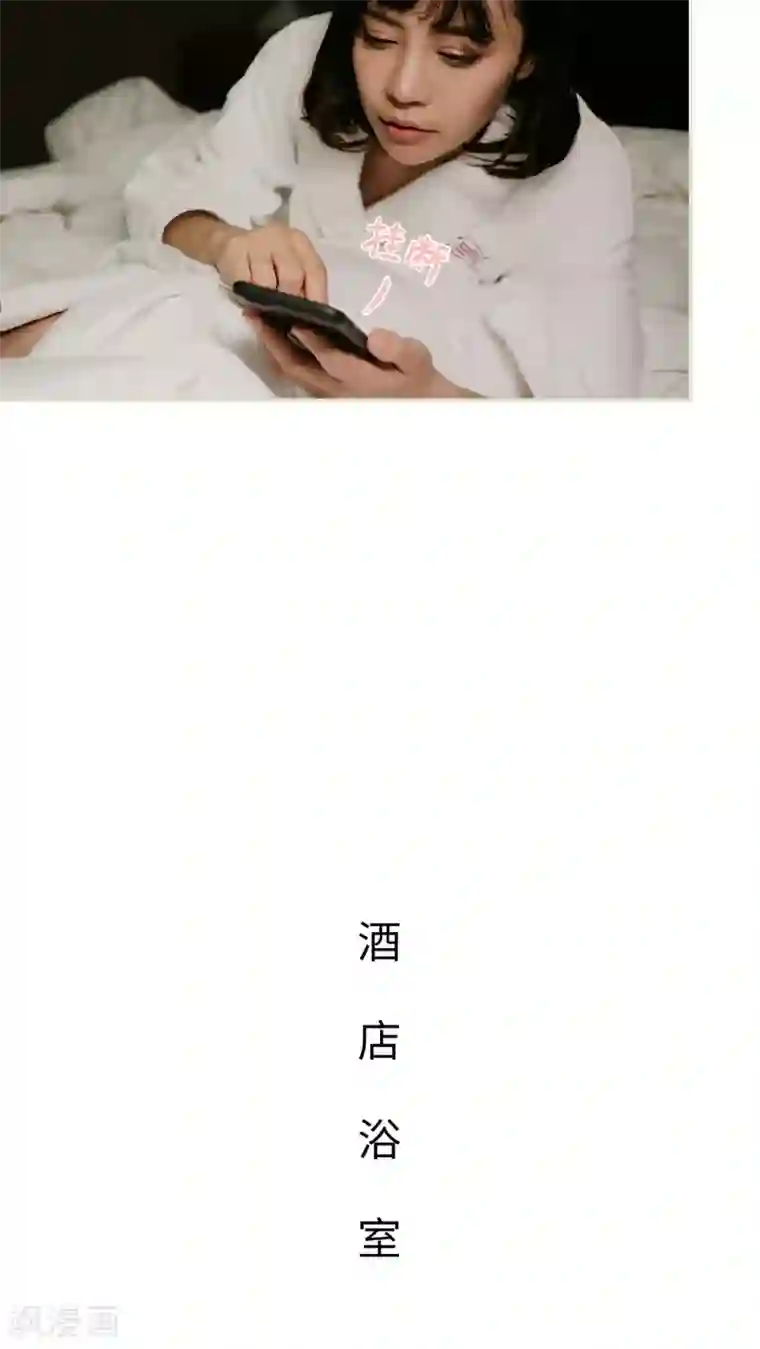 翻墙逃婚：萌妻休想跑第45话