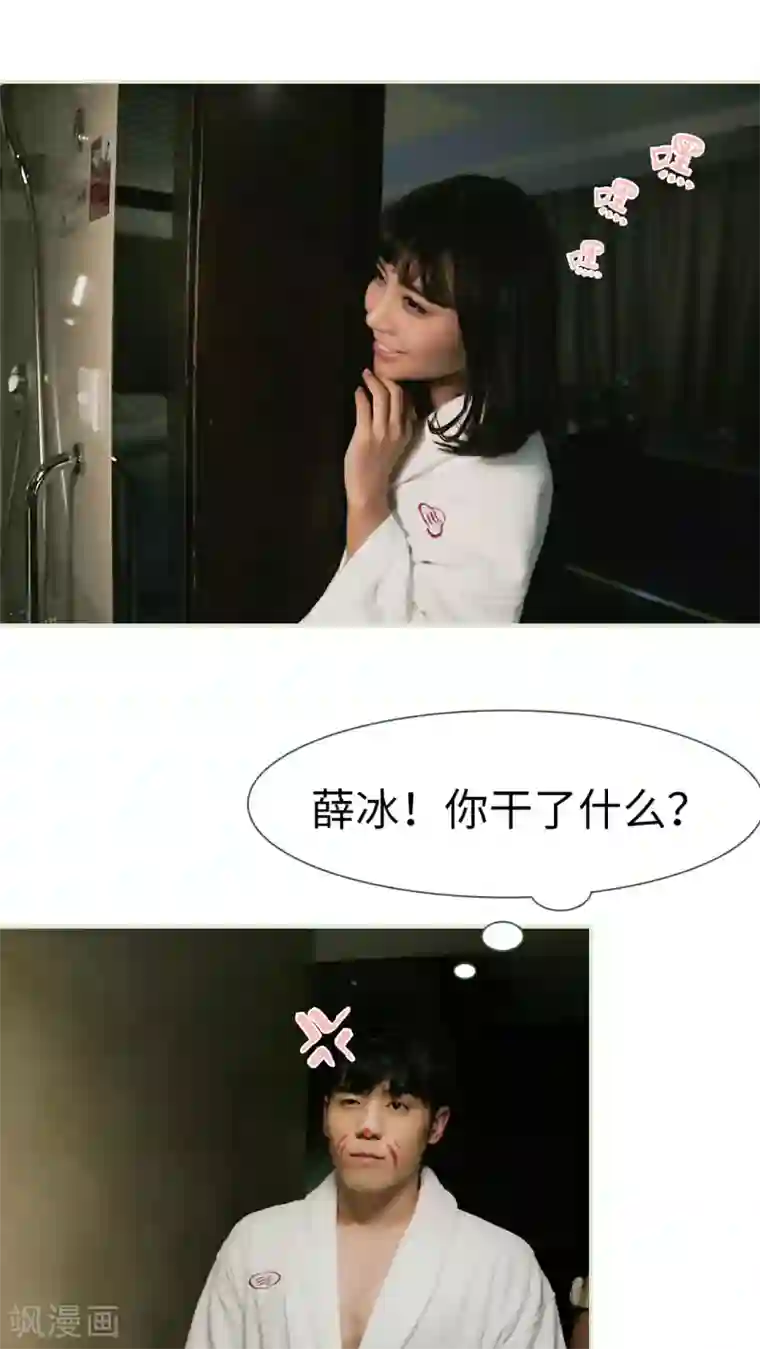 翻墙逃婚：萌妻休想跑第45话