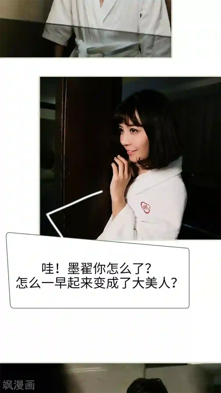 翻墙逃婚：萌妻休想跑第45话