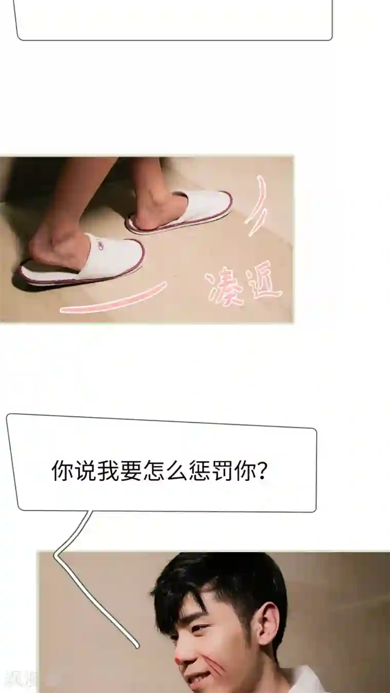 翻墙逃婚：萌妻休想跑第45话