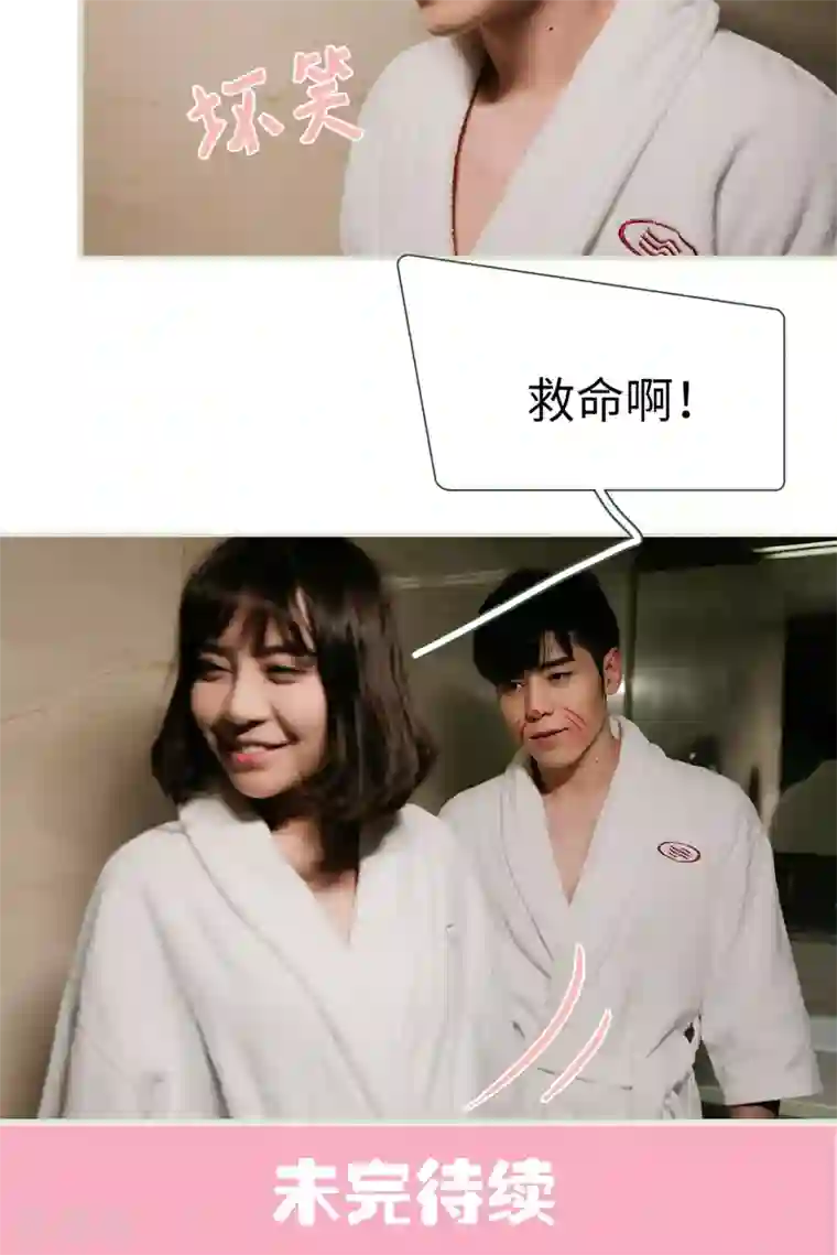 翻墙逃婚：萌妻休想跑第45话