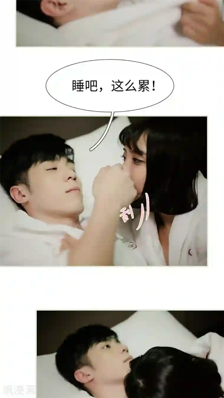 翻墙逃婚：萌妻休想跑第45话