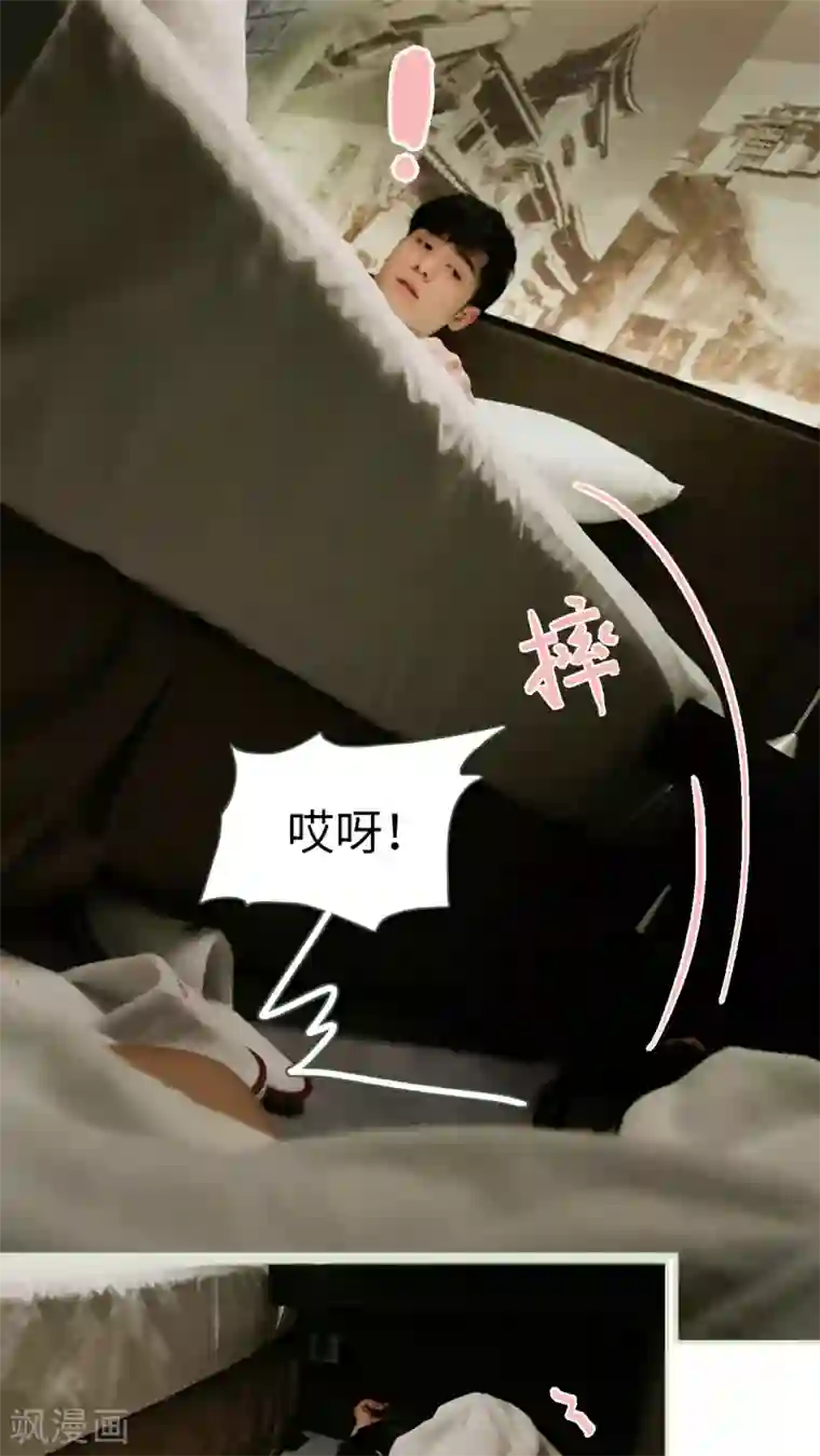 翻墙逃婚：萌妻休想跑第45话