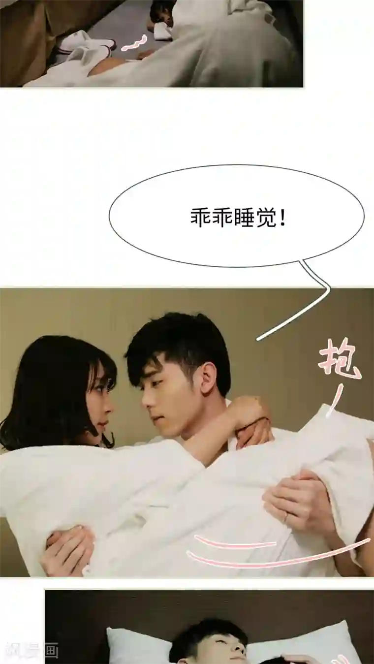 翻墙逃婚：萌妻休想跑第45话