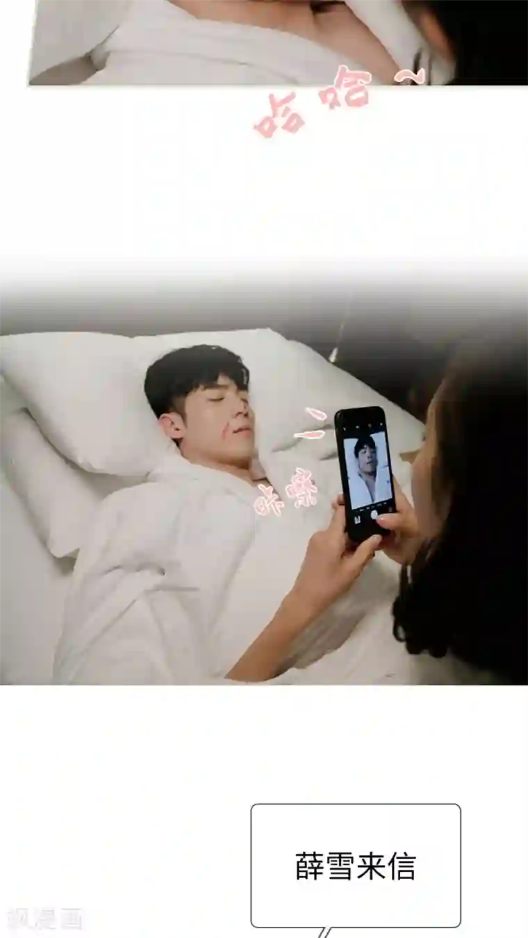 翻墙逃婚：萌妻休想跑第45话