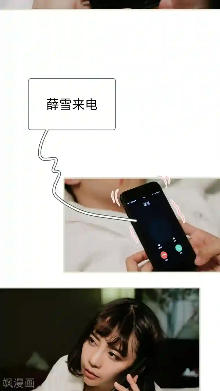 翻墙逃婚：萌妻休想跑第45话