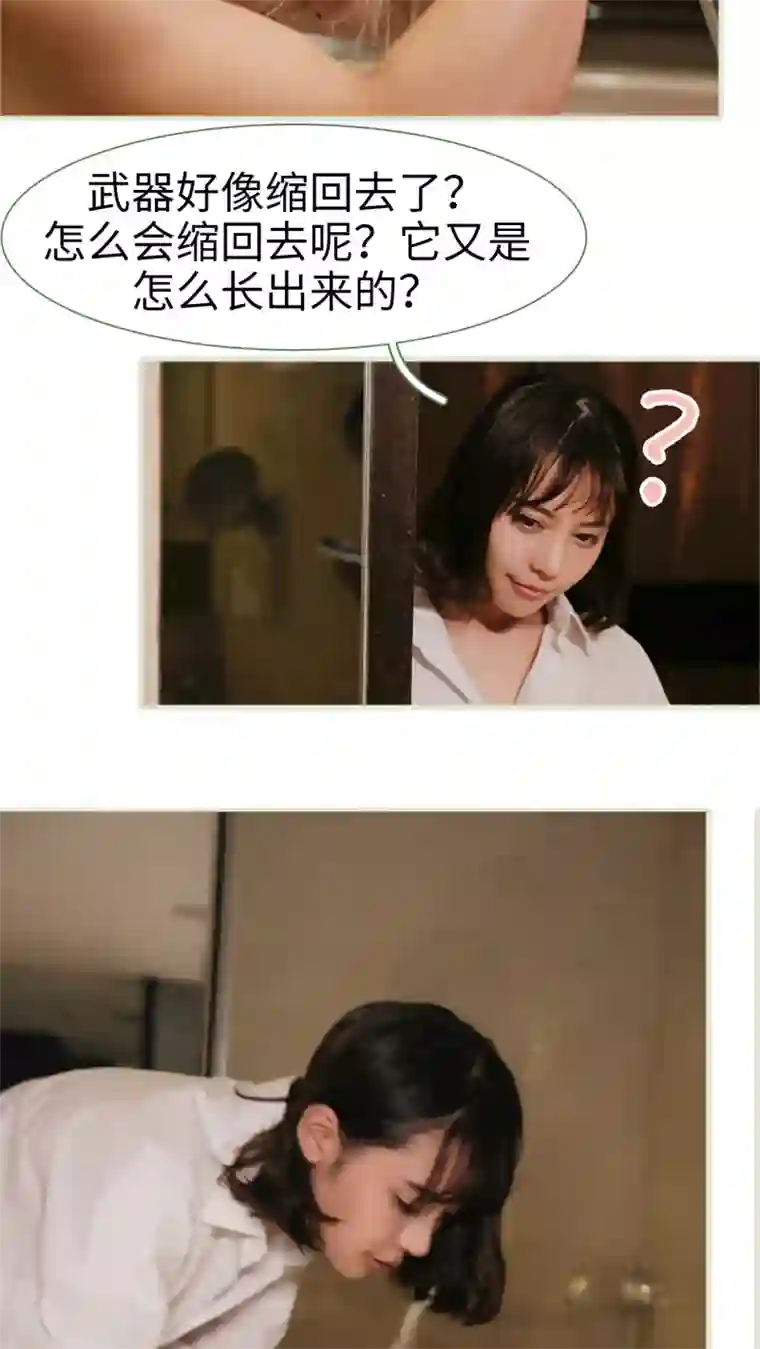 翻墙逃婚：萌妻休想跑第46话