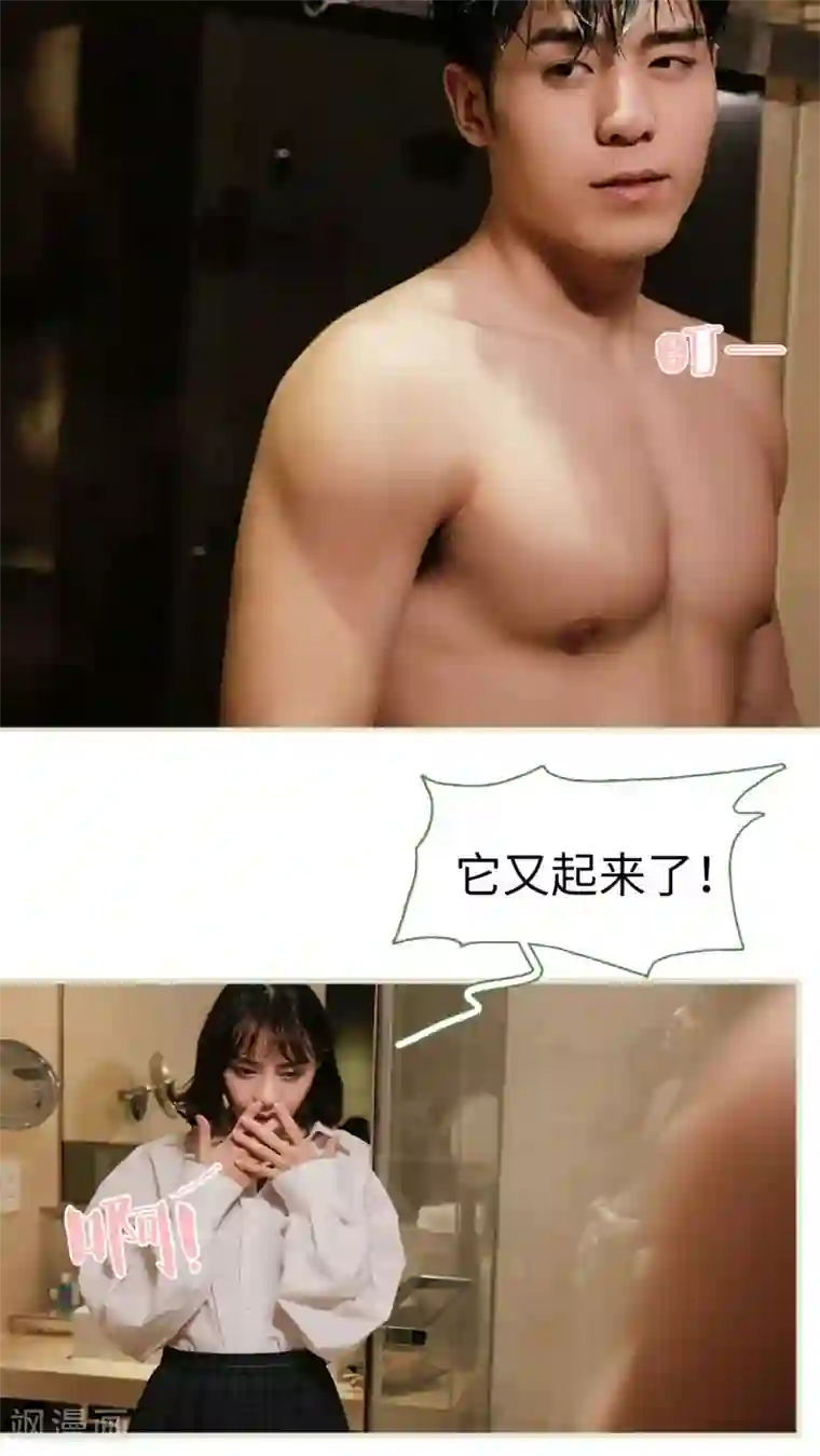 翻墙逃婚：萌妻休想跑第46话