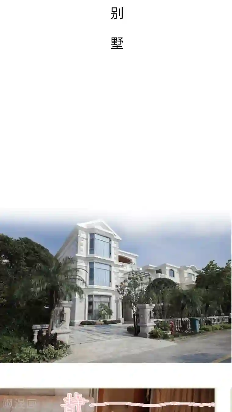 翻墙逃婚：萌妻休想跑第46话