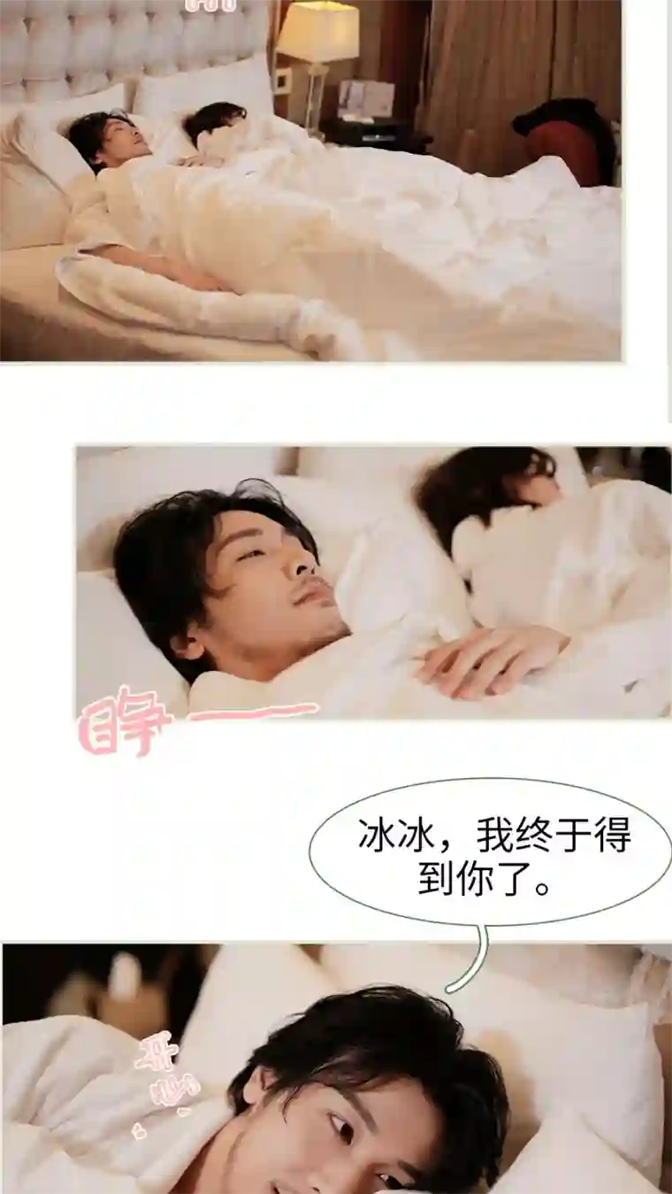 翻墙逃婚：萌妻休想跑第46话