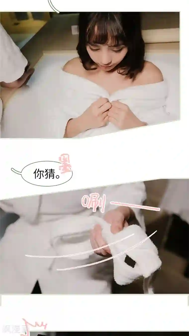 翻墙逃婚：萌妻休想跑第46话