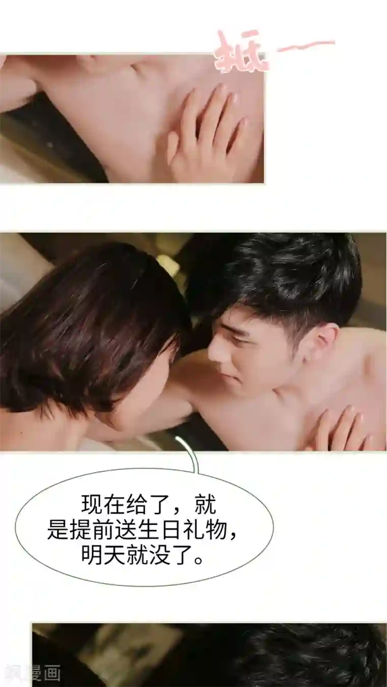 翻墙逃婚：萌妻休想跑第46话