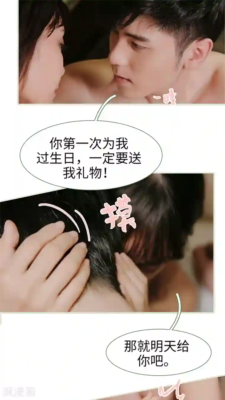 翻墙逃婚：萌妻休想跑第46话