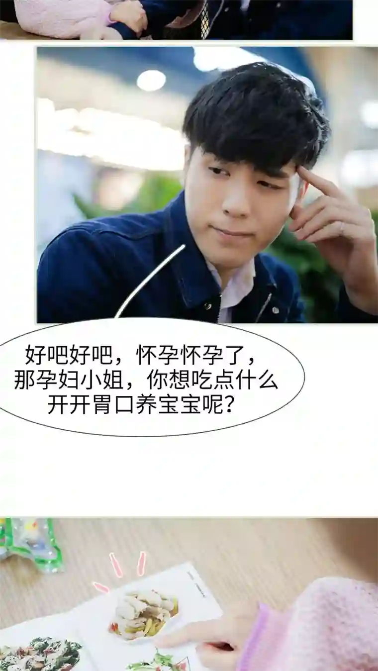 翻墙逃婚：萌妻休想跑第47话