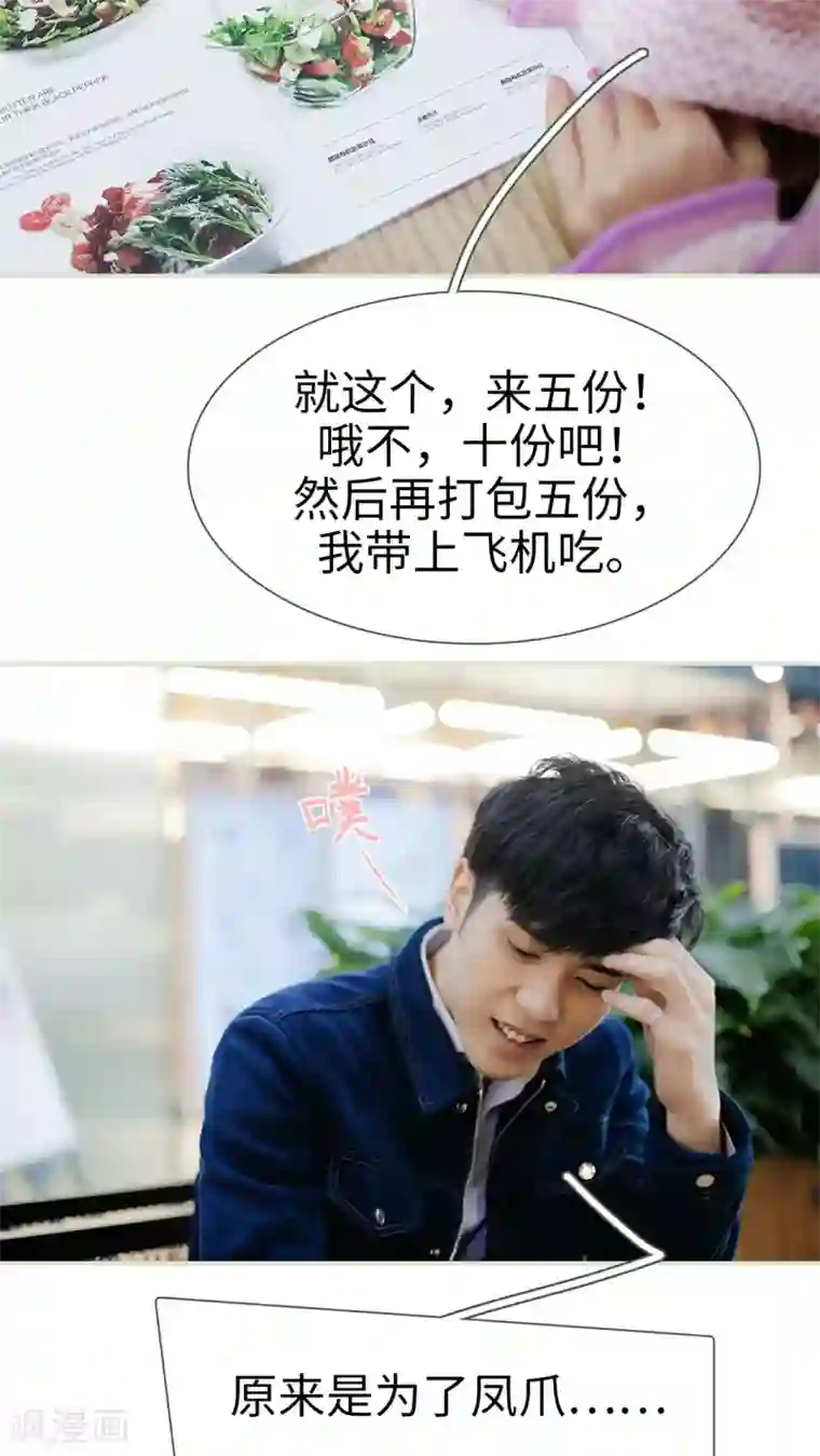 翻墙逃婚：萌妻休想跑第47话