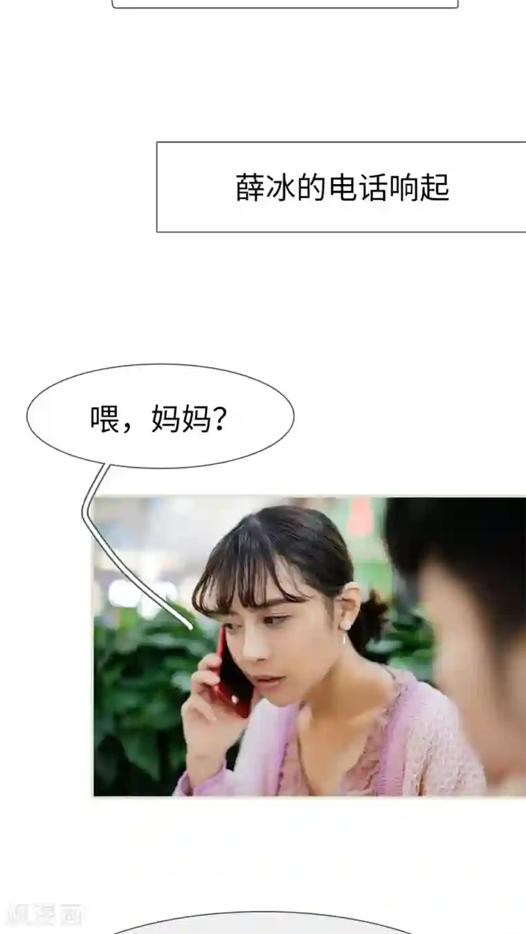 翻墙逃婚：萌妻休想跑第47话