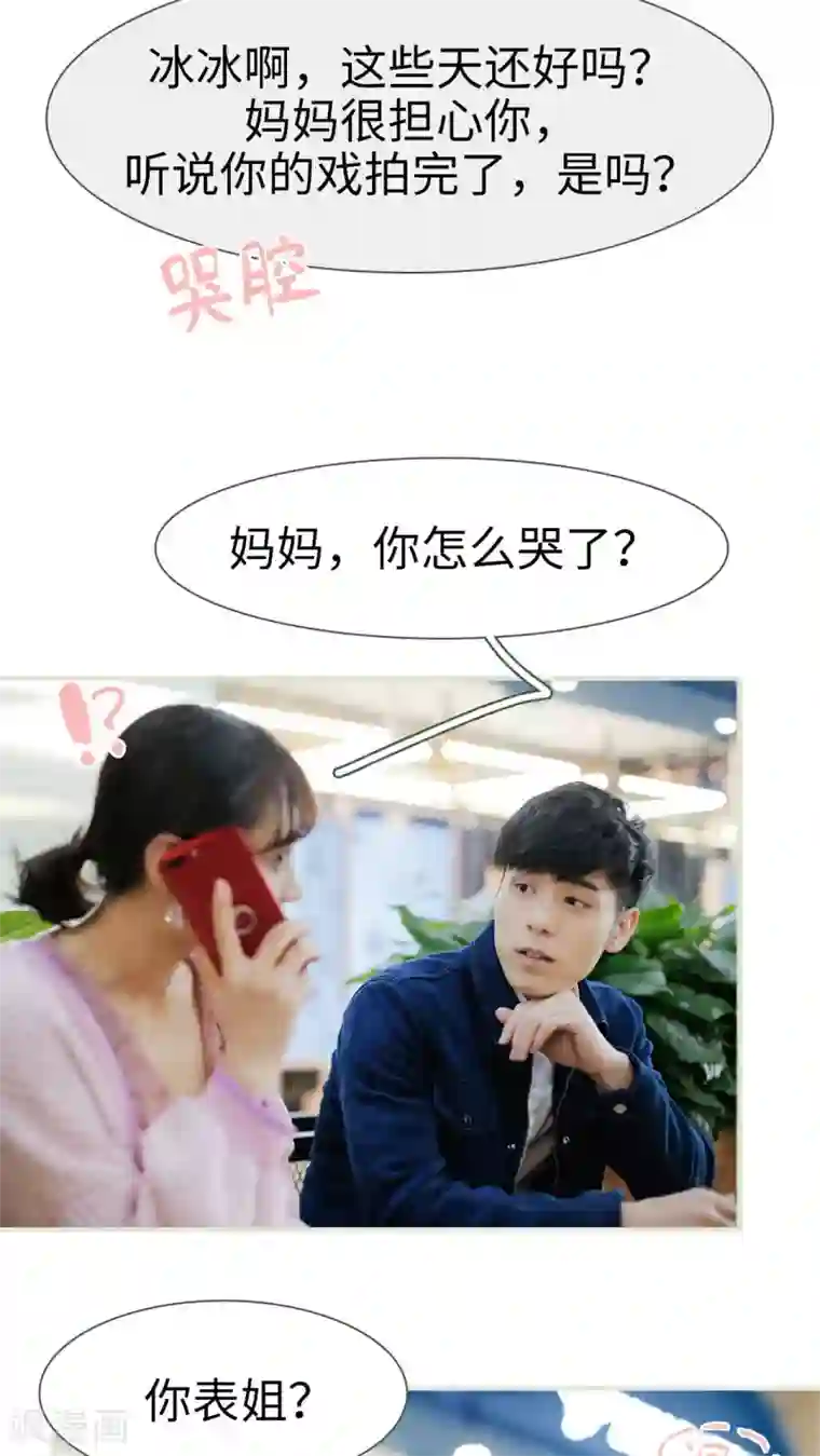 翻墙逃婚：萌妻休想跑第47话