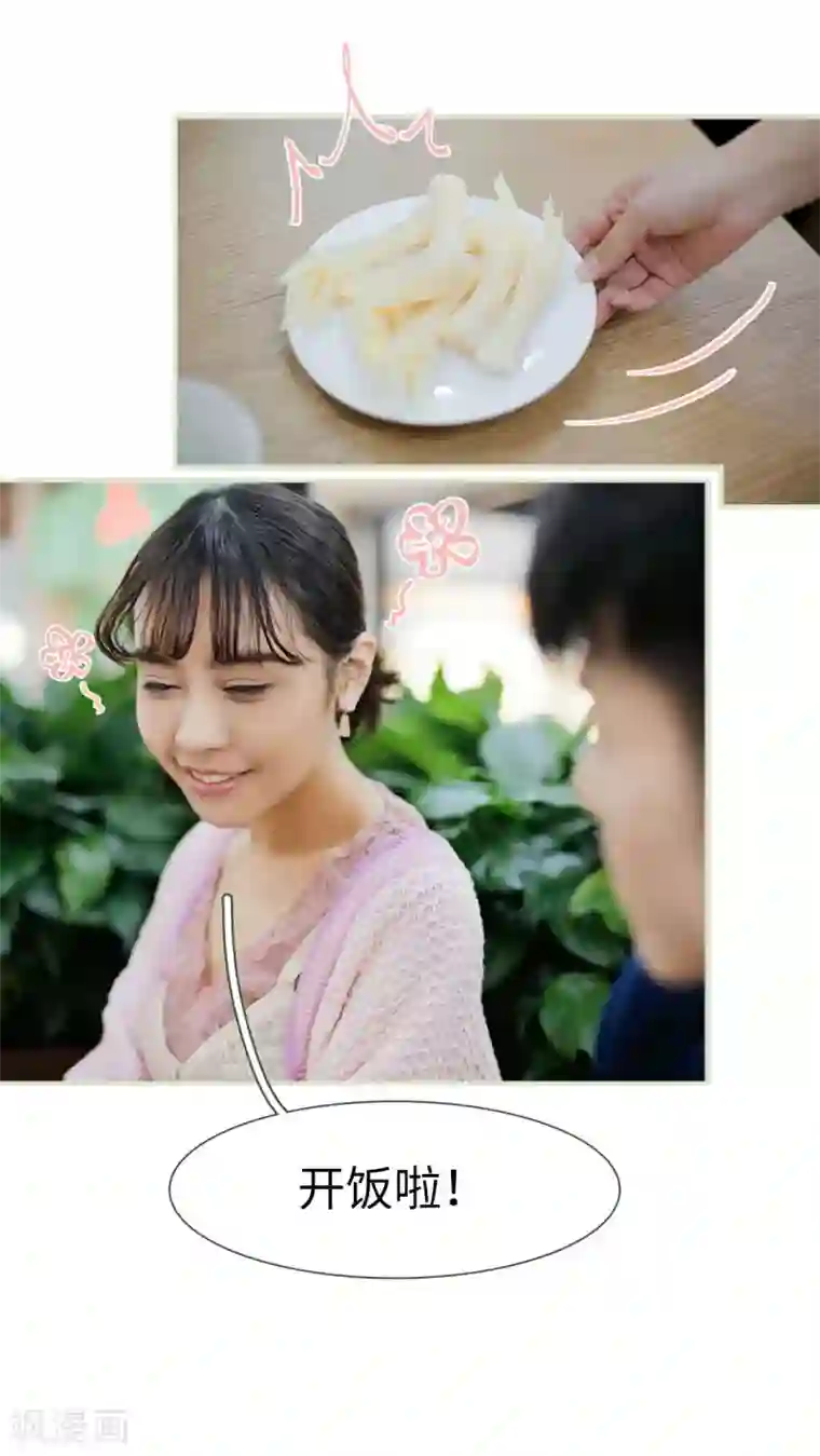 翻墙逃婚：萌妻休想跑第47话