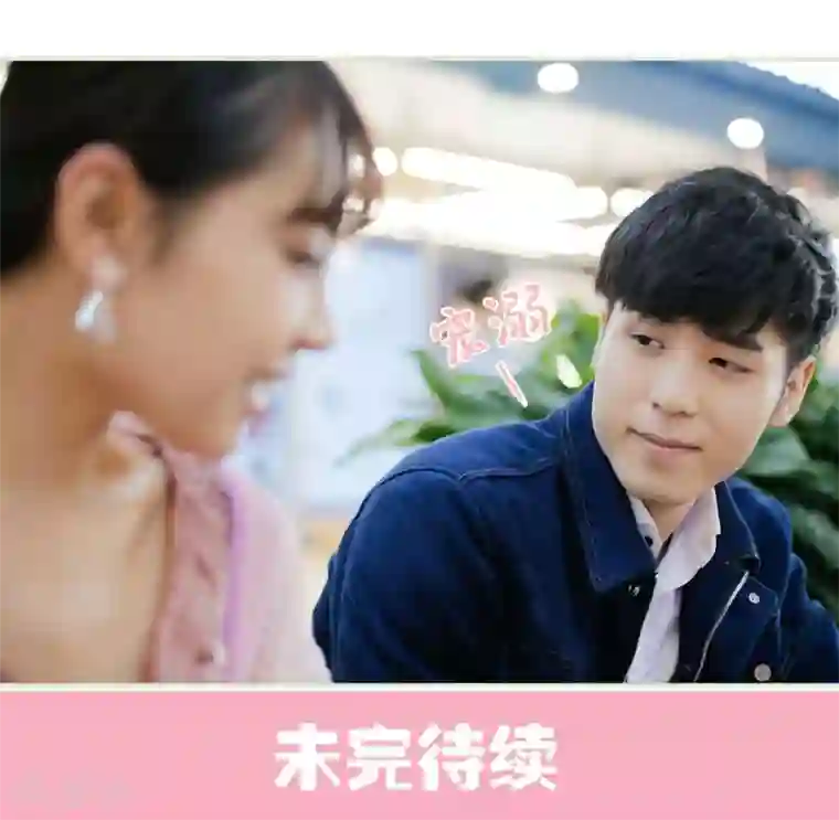 翻墙逃婚：萌妻休想跑第47话