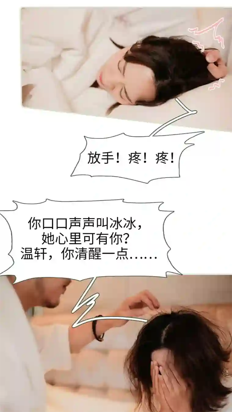 翻墙逃婚：萌妻休想跑第47话