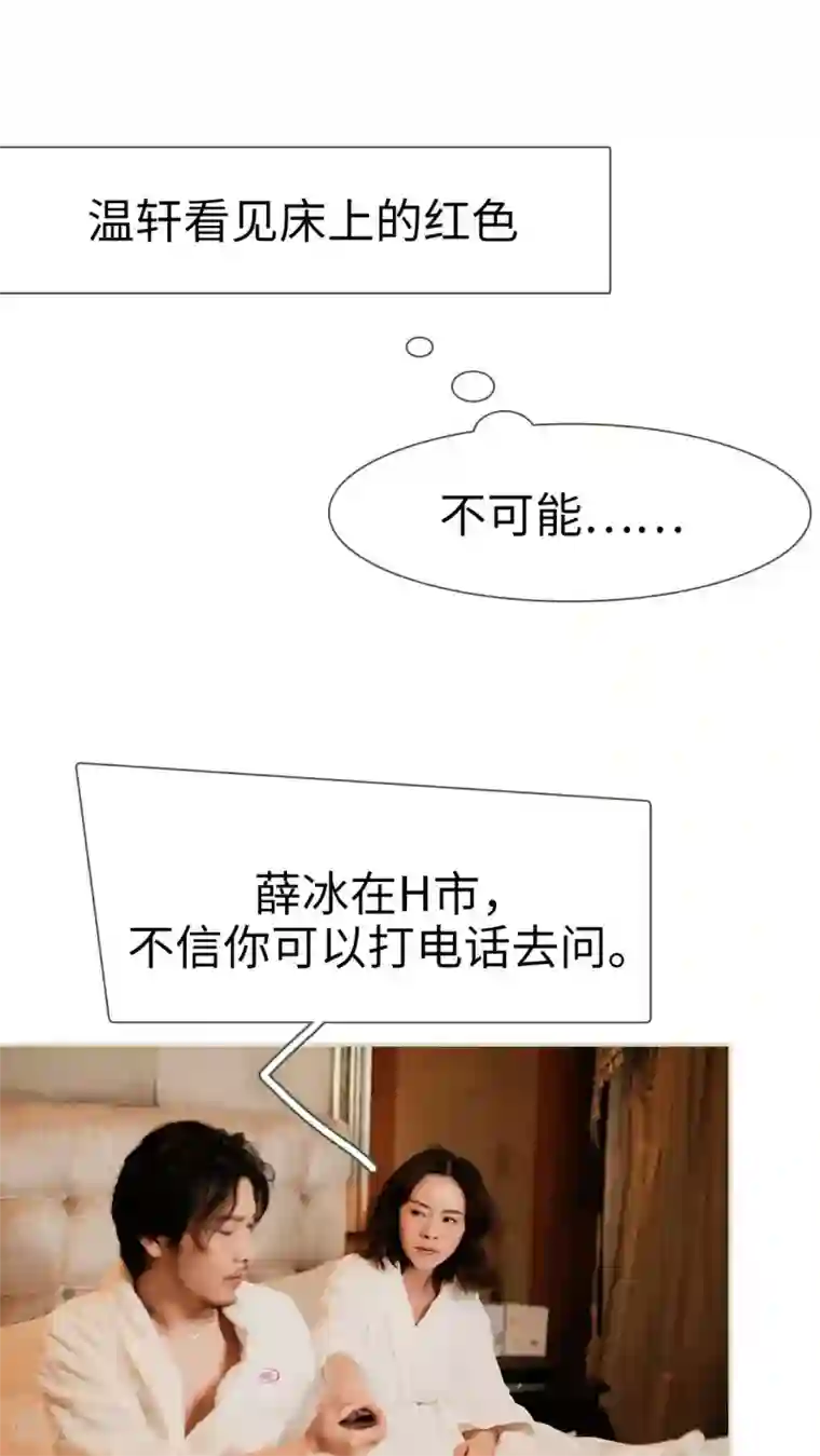 翻墙逃婚：萌妻休想跑第47话