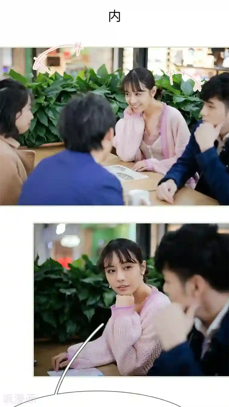 翻墙逃婚：萌妻休想跑第47话