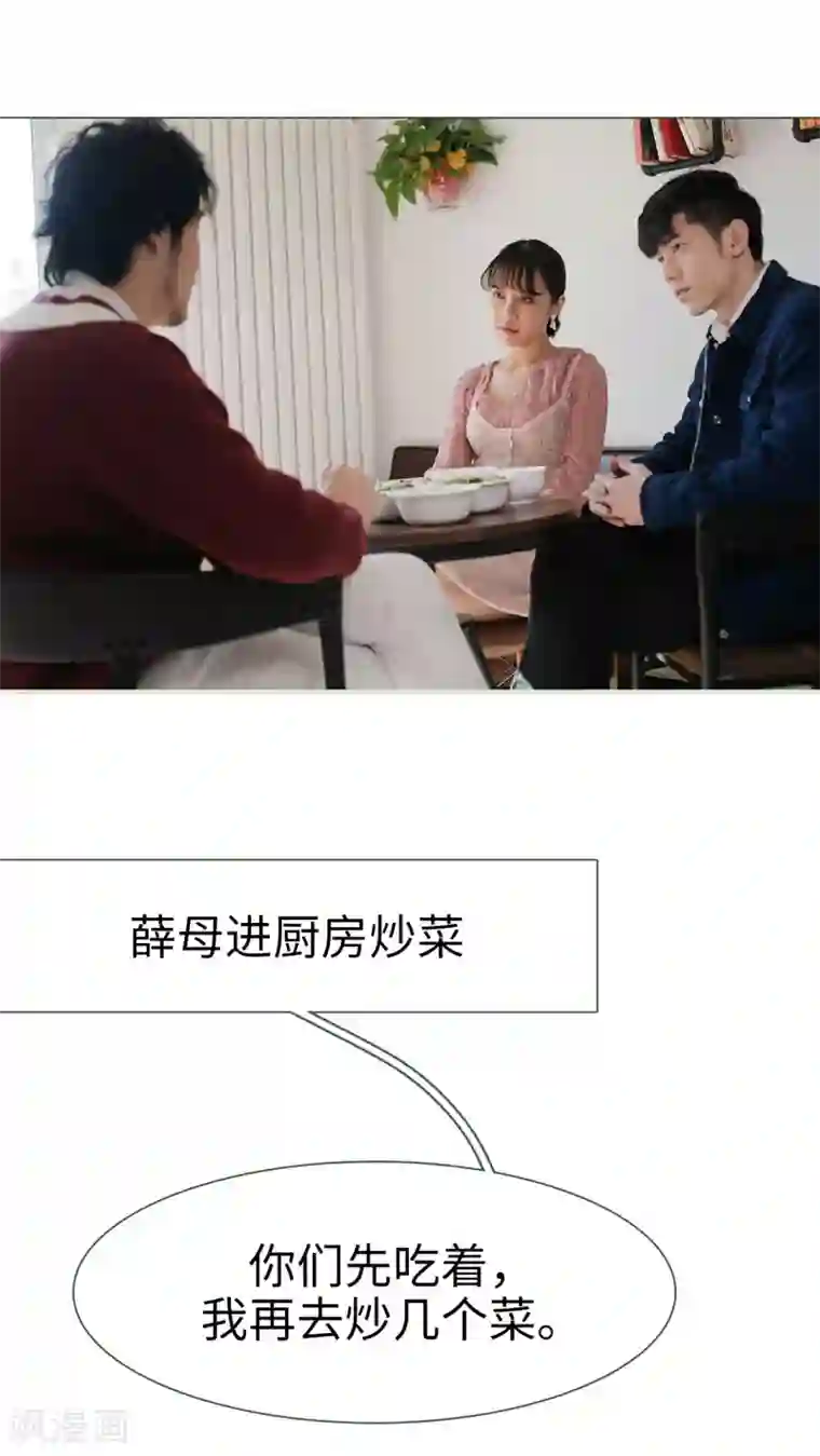 翻墙逃婚：萌妻休想跑第49话