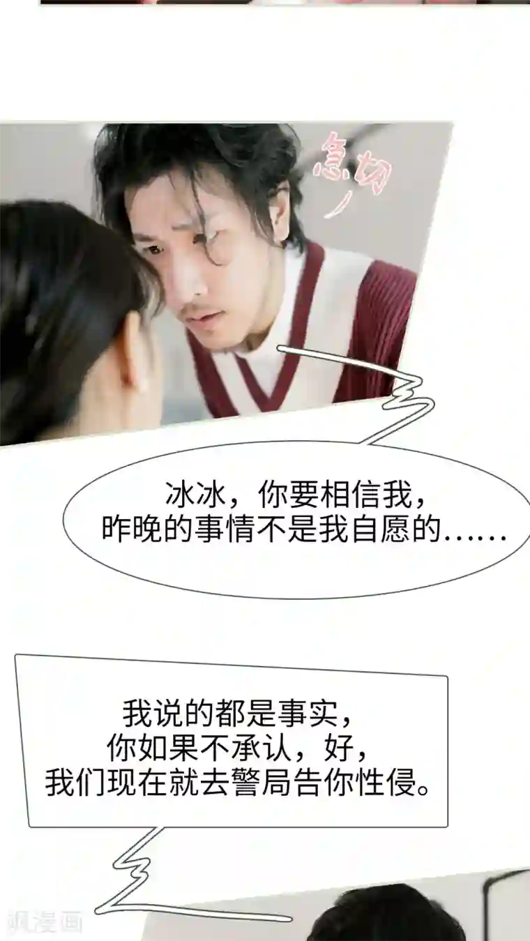 翻墙逃婚：萌妻休想跑第49话