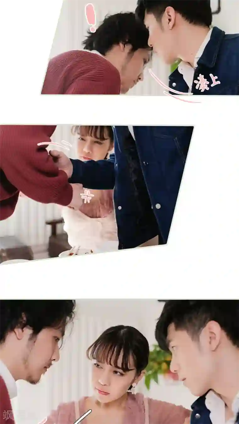 翻墙逃婚：萌妻休想跑第49话