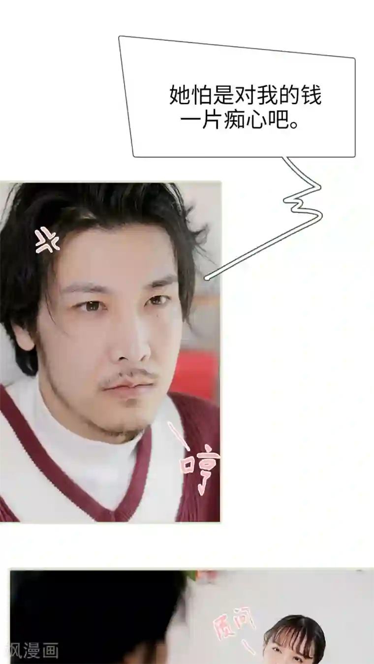 翻墙逃婚：萌妻休想跑第49话