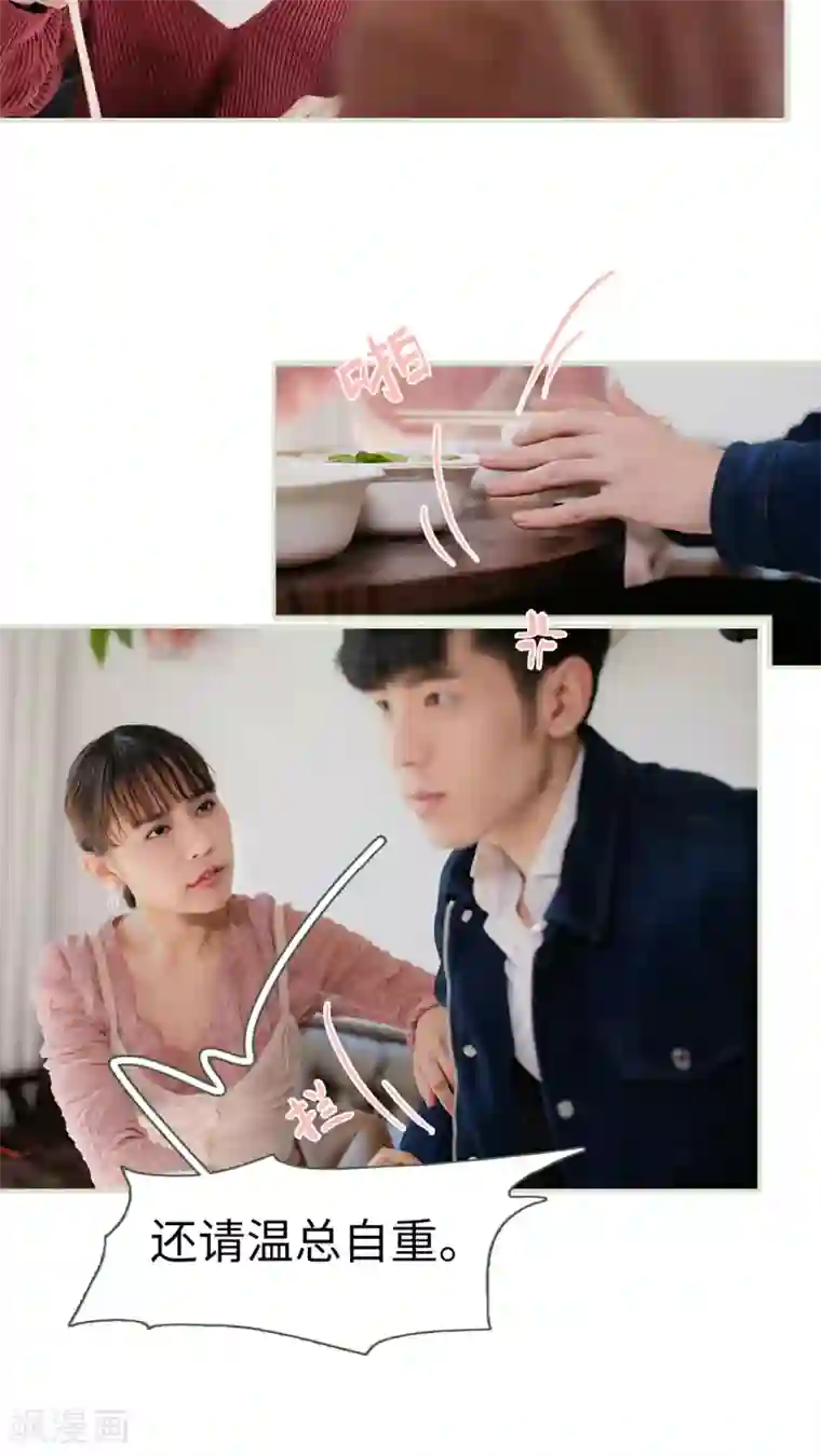 翻墙逃婚：萌妻休想跑第49话