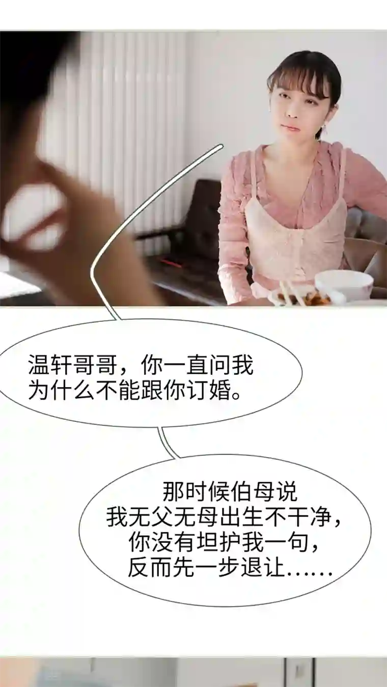 翻墙逃婚：萌妻休想跑第49话
