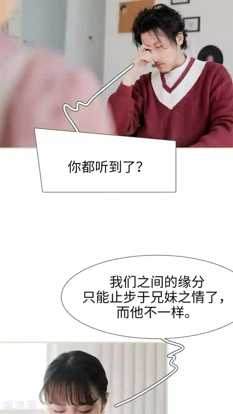 翻墙逃婚：萌妻休想跑第49话