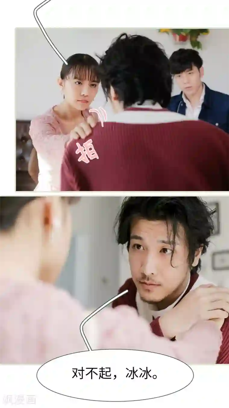 翻墙逃婚：萌妻休想跑第49话