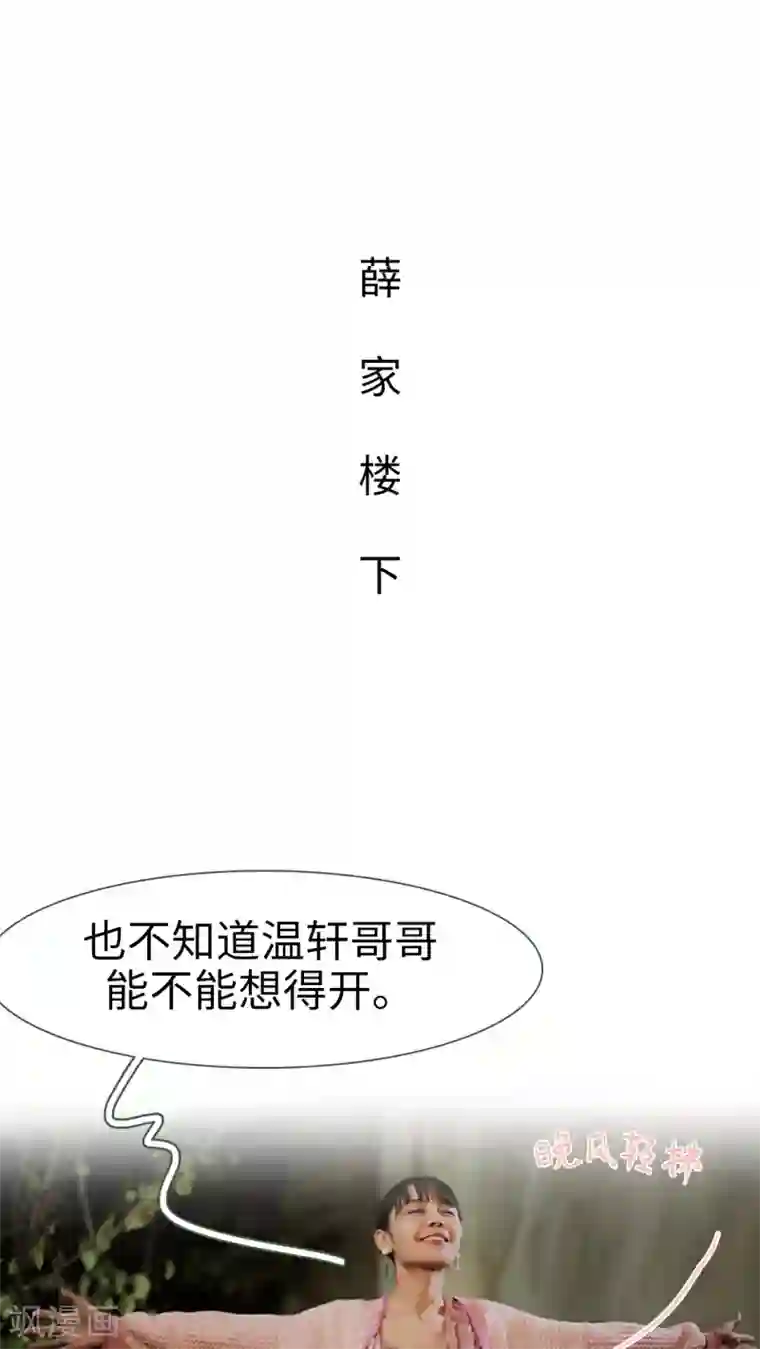 翻墙逃婚：萌妻休想跑第49话