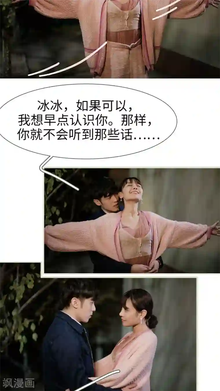 翻墙逃婚：萌妻休想跑第49话