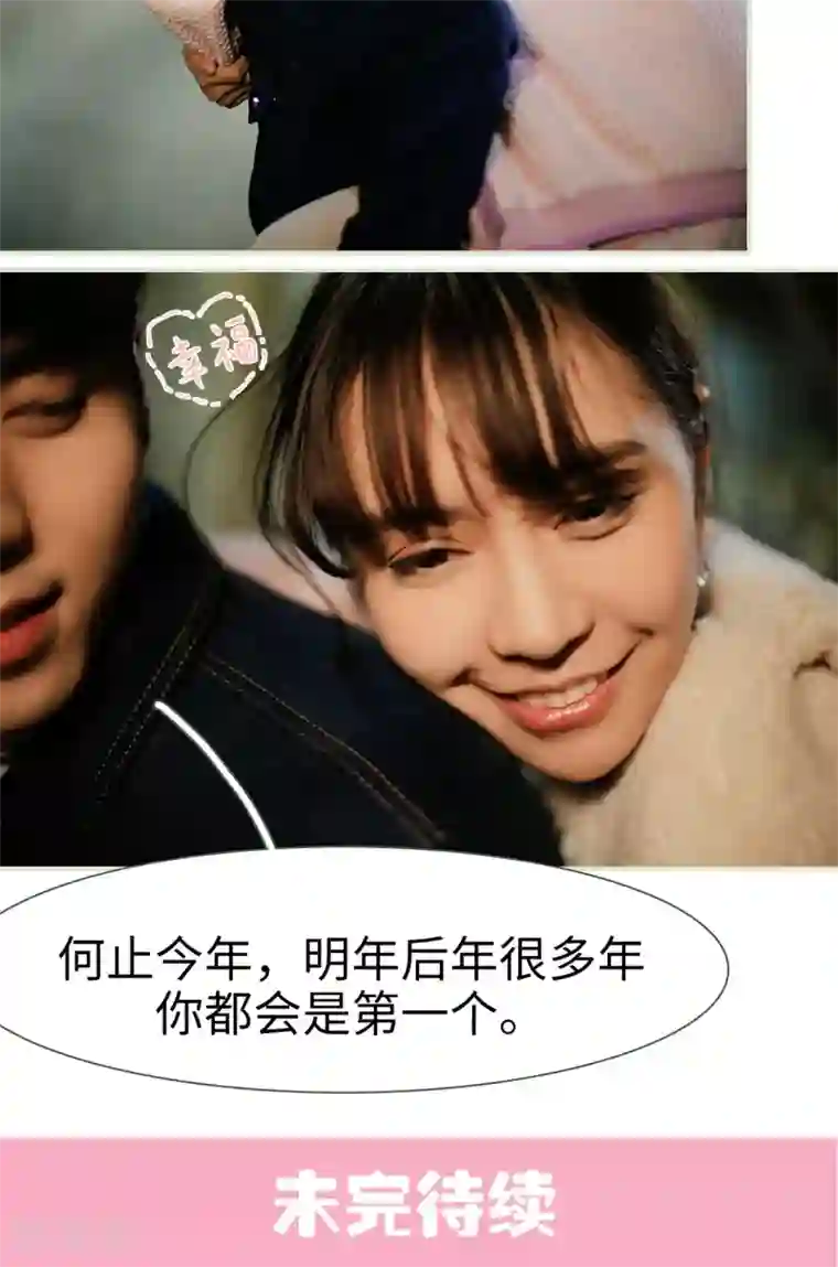 翻墙逃婚：萌妻休想跑第49话