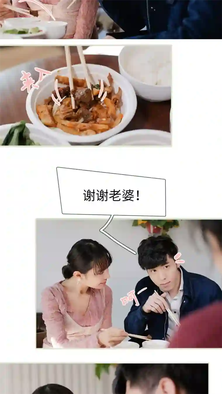 翻墙逃婚：萌妻休想跑第49话