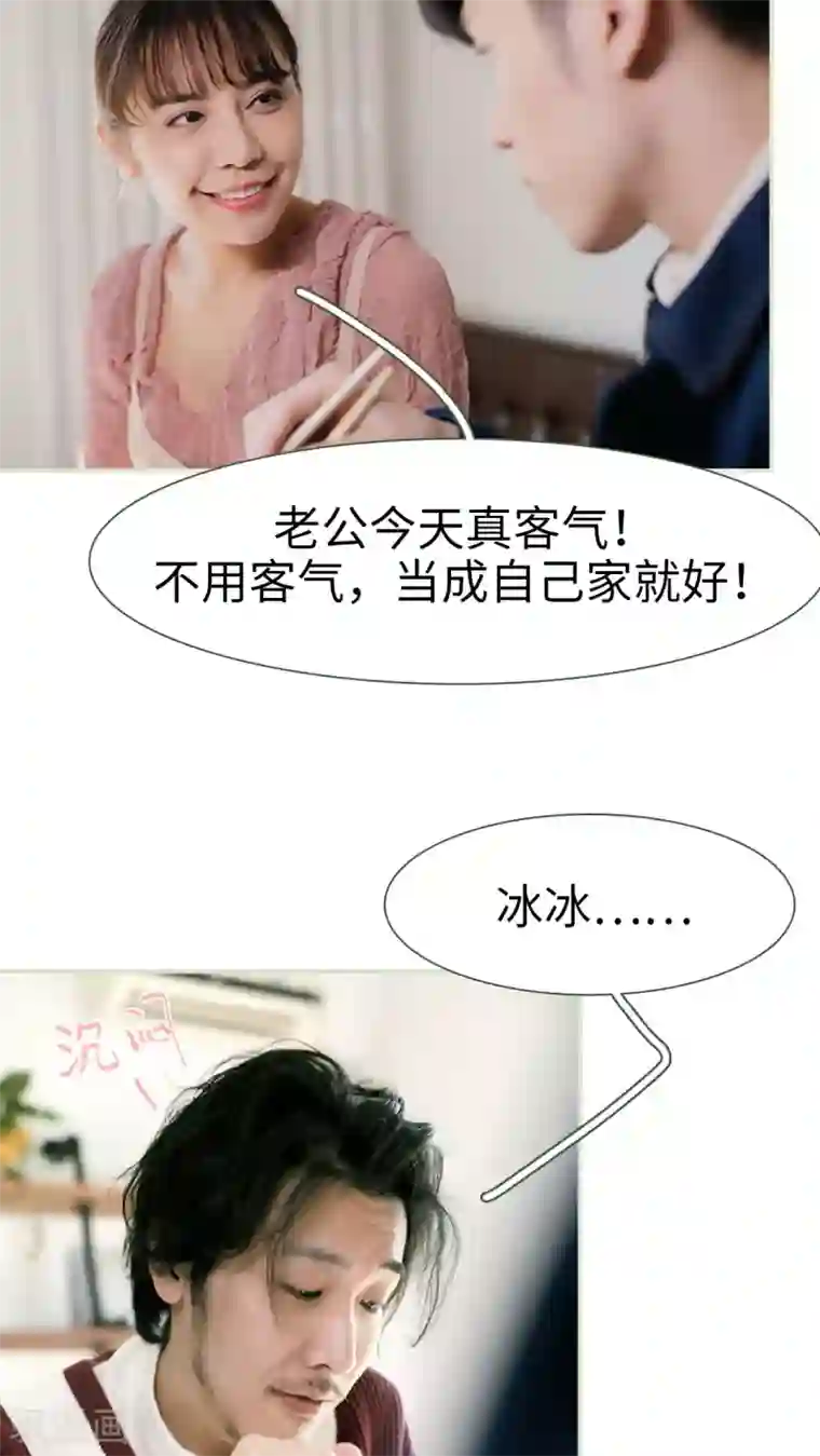 翻墙逃婚：萌妻休想跑第49话