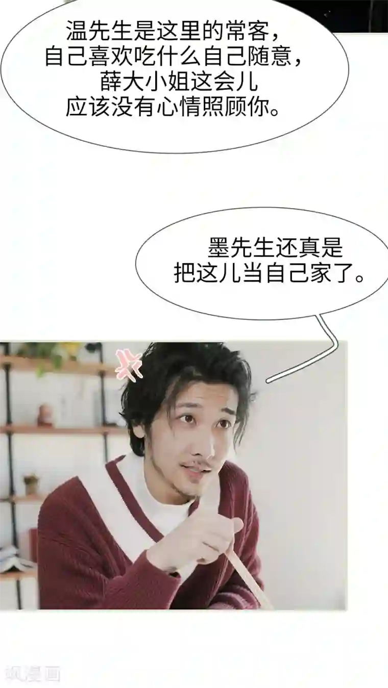 翻墙逃婚：萌妻休想跑第49话