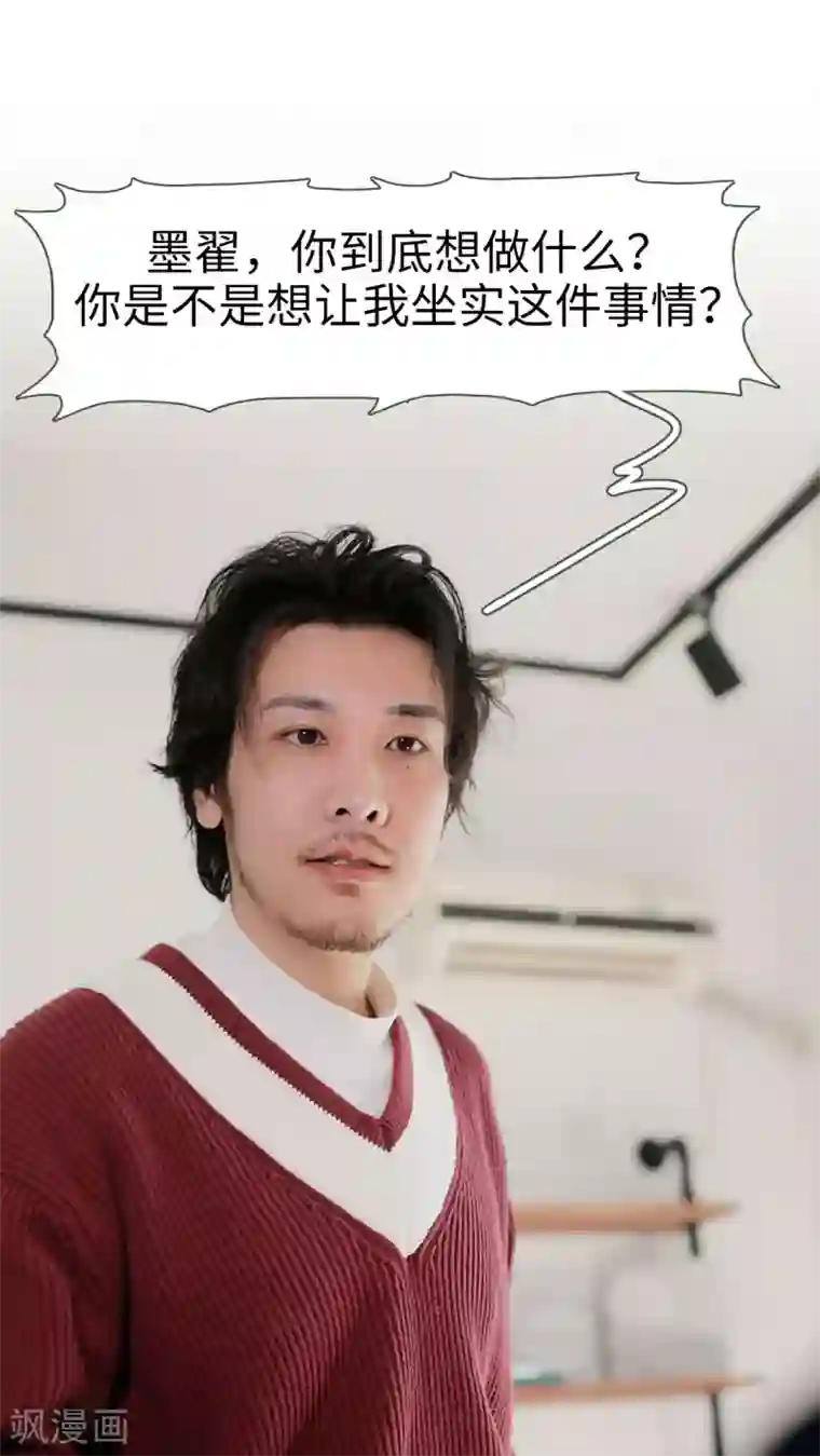 翻墙逃婚：萌妻休想跑第49话