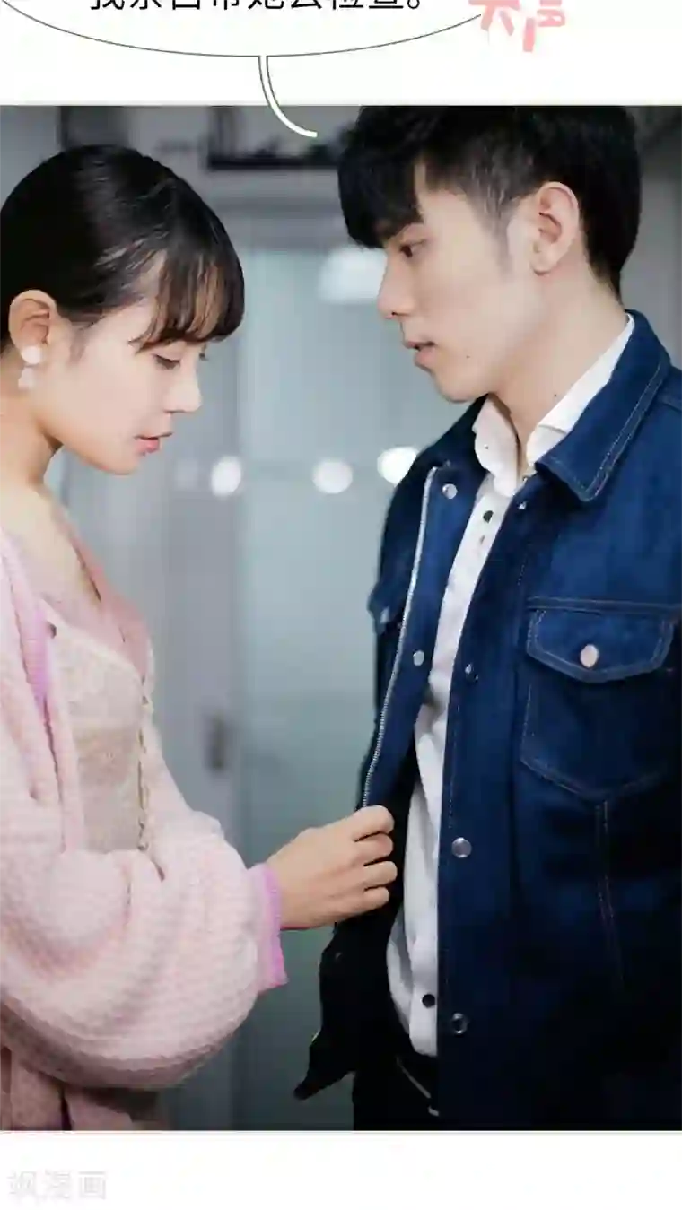 翻墙逃婚：萌妻休想跑最终话