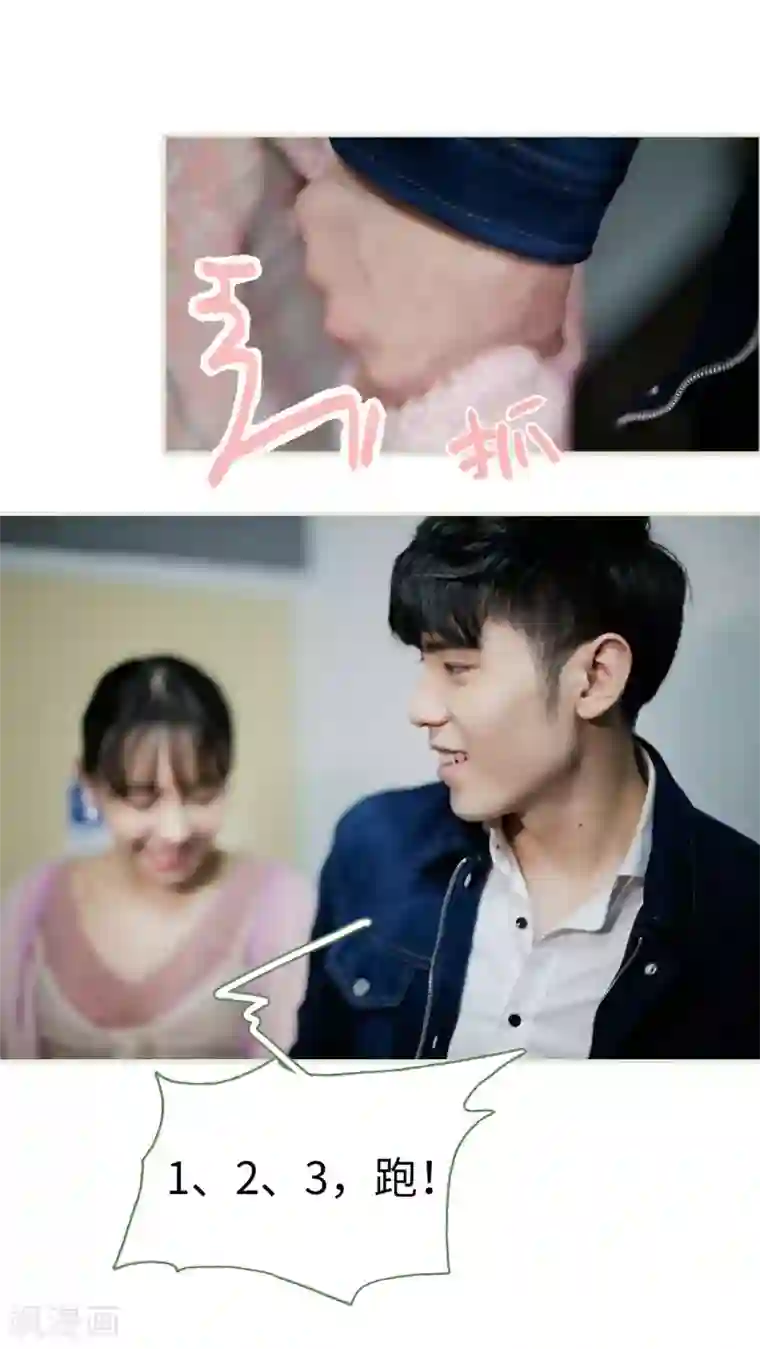 翻墙逃婚：萌妻休想跑最终话