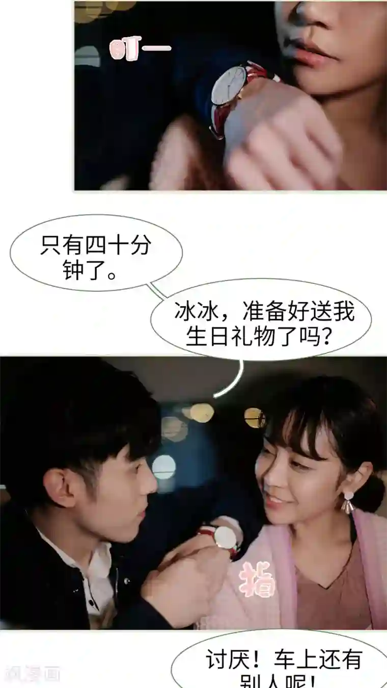 翻墙逃婚：萌妻休想跑最终话